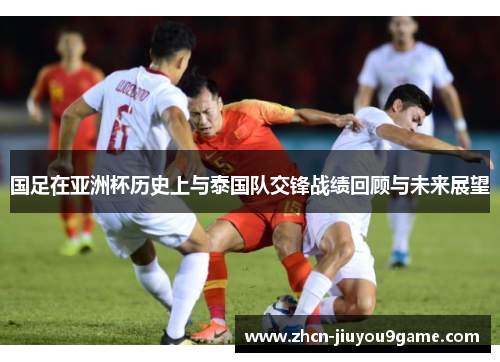 現代籃球的