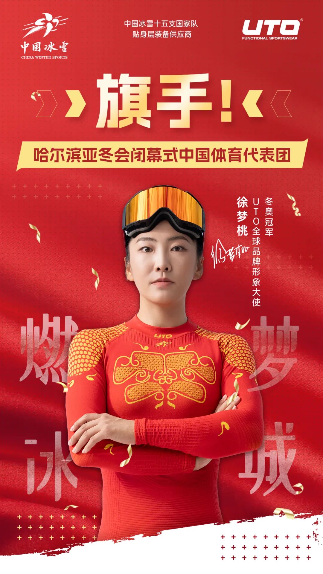战术运用