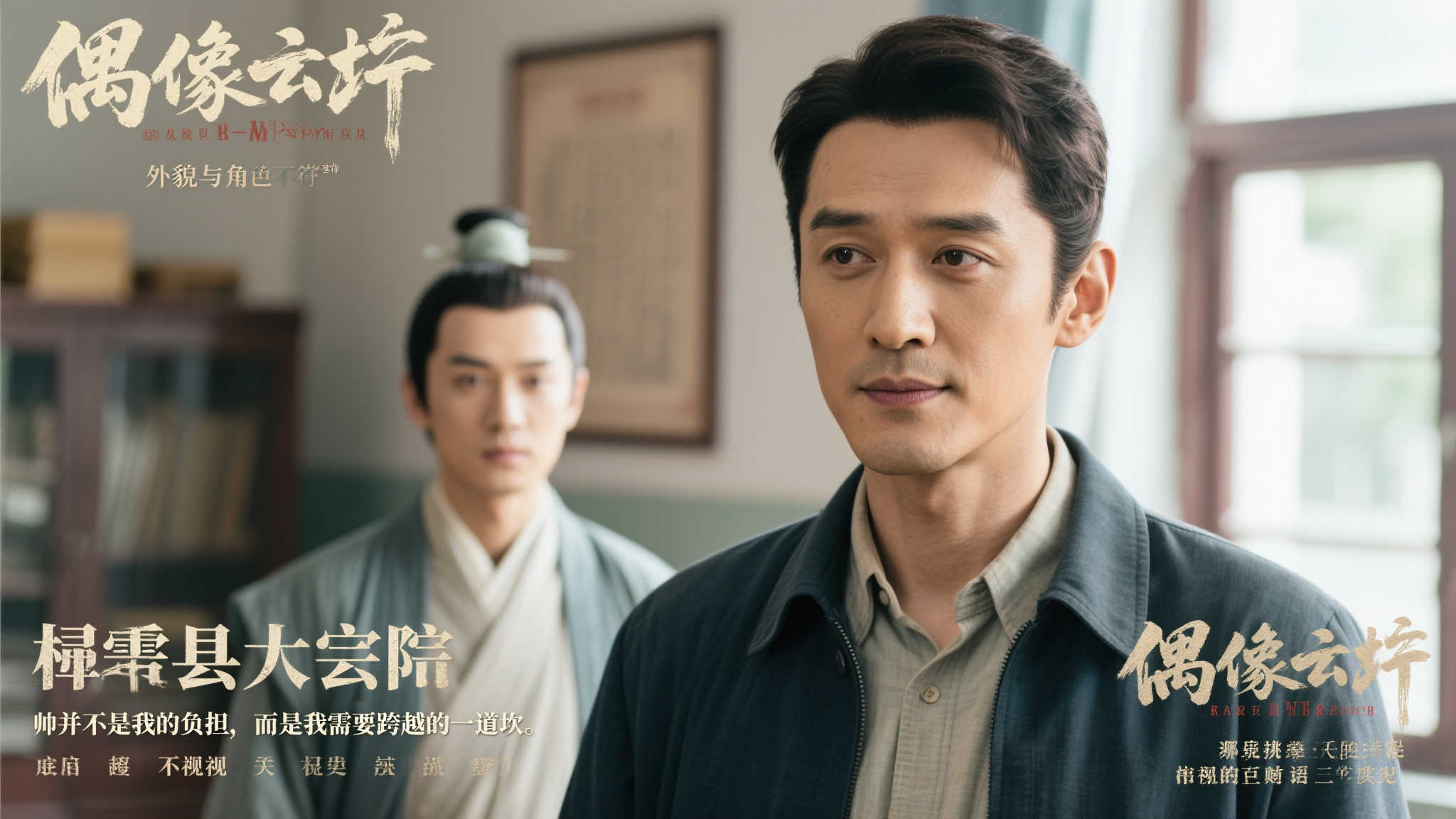 名球星与一