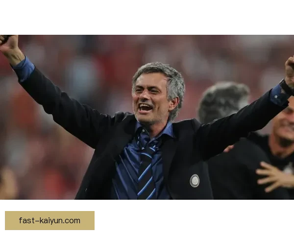 穆里尼奥在国米时期的战术风格备受关注，球队表现稳健引人瞩目。